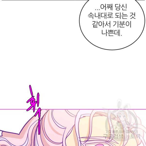 데드맨31 42화 112