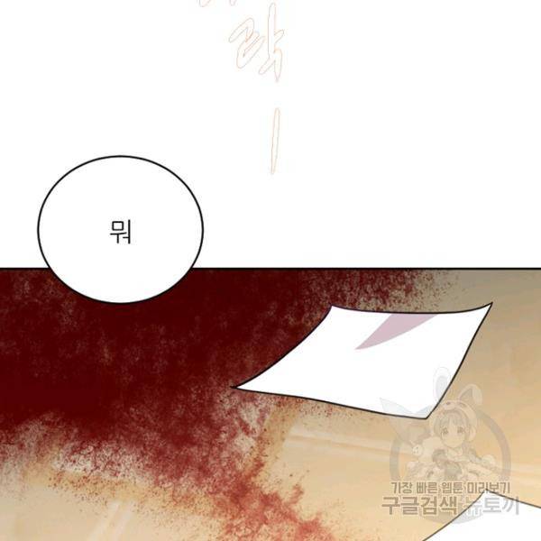데드맨31 42화 114