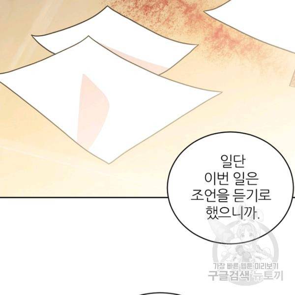 데드맨31 42화 115