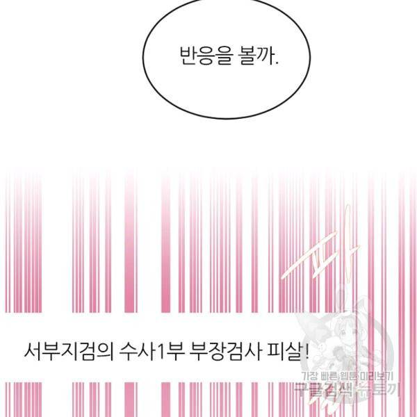 데드맨31 42화 116