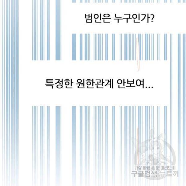 데드맨31 42화 118