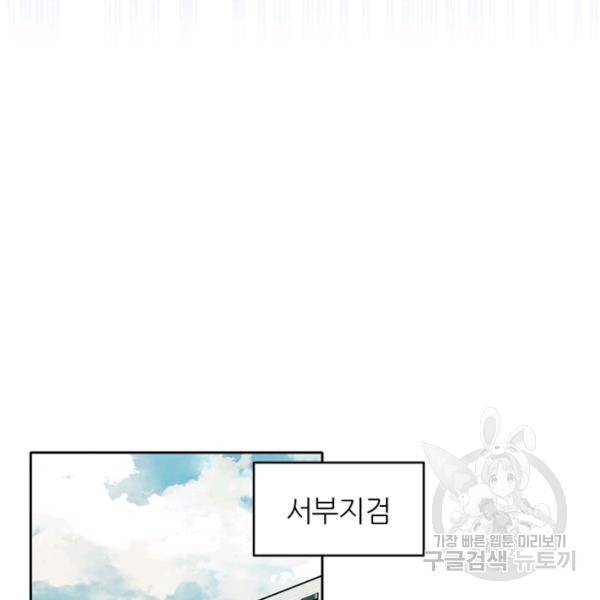데드맨31 42화 119