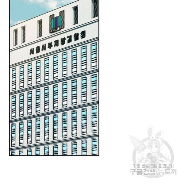 데드맨31 42화 120