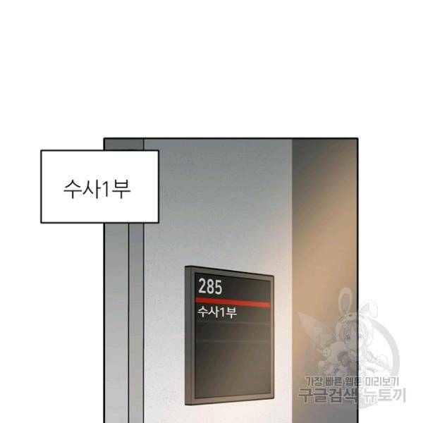 데드맨31 42화 121