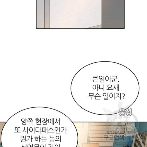 데드맨31 42화 122