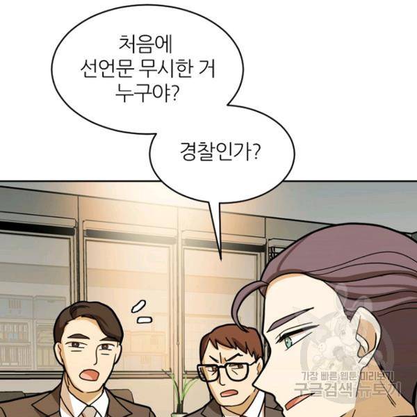 데드맨31 42화 125