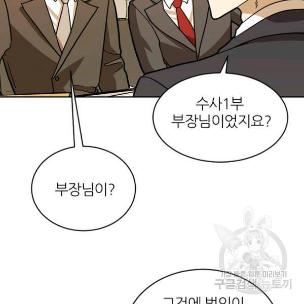 데드맨31 42화 126