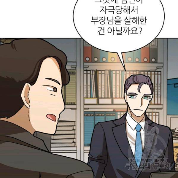 데드맨31 42화 127