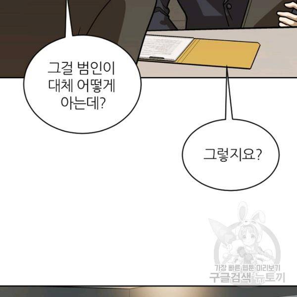 데드맨31 42화 128