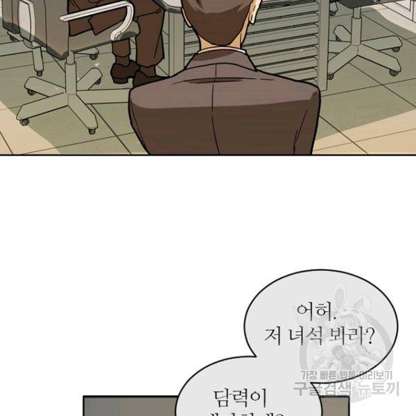 데드맨31 42화 130