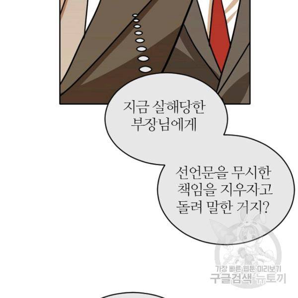 데드맨31 42화 132
