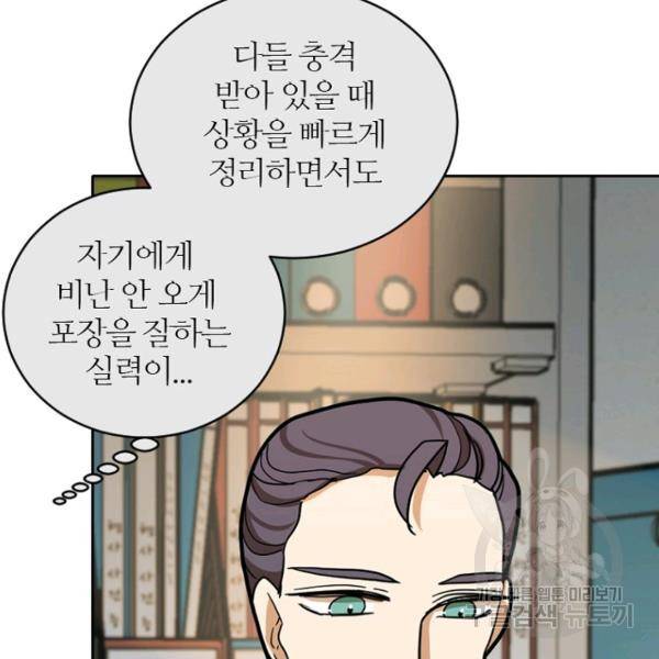 데드맨31 42화 133