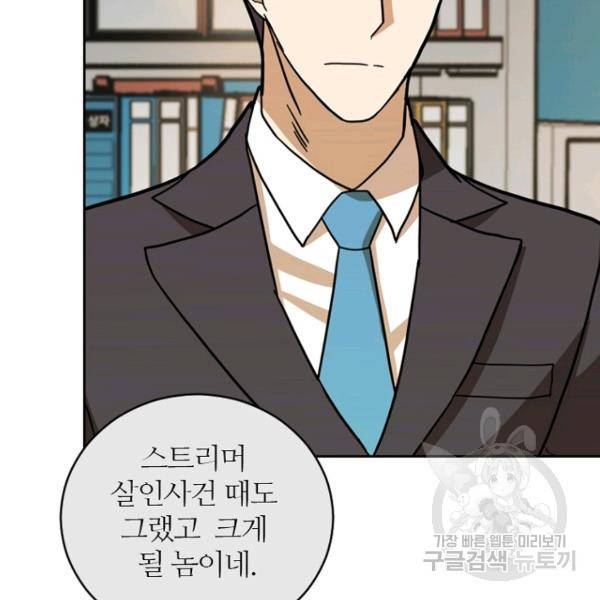 데드맨31 42화 134