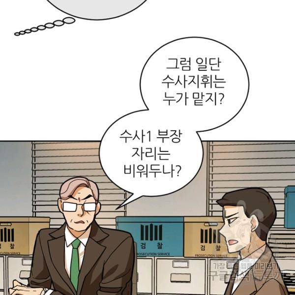 데드맨31 42화 135