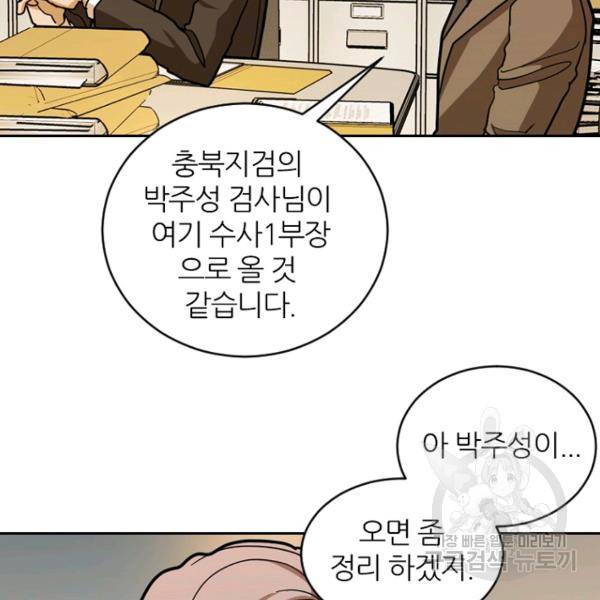 데드맨31 42화 136