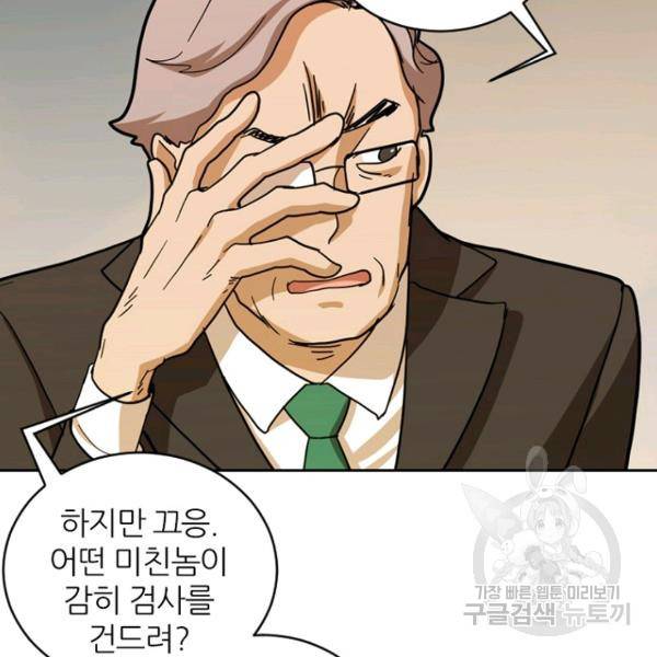 데드맨31 42화 137