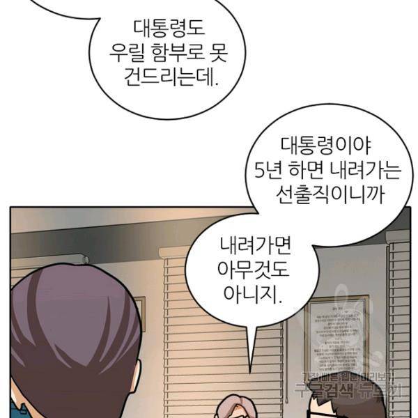 데드맨31 42화 138