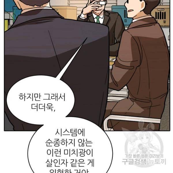 데드맨31 42화 139