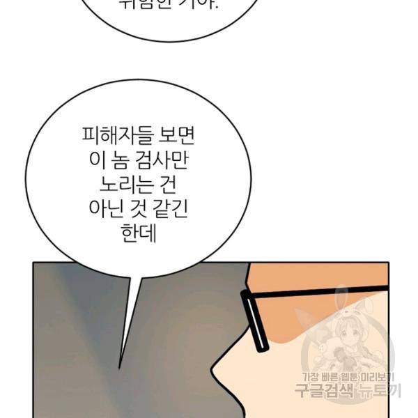 데드맨31 42화 140