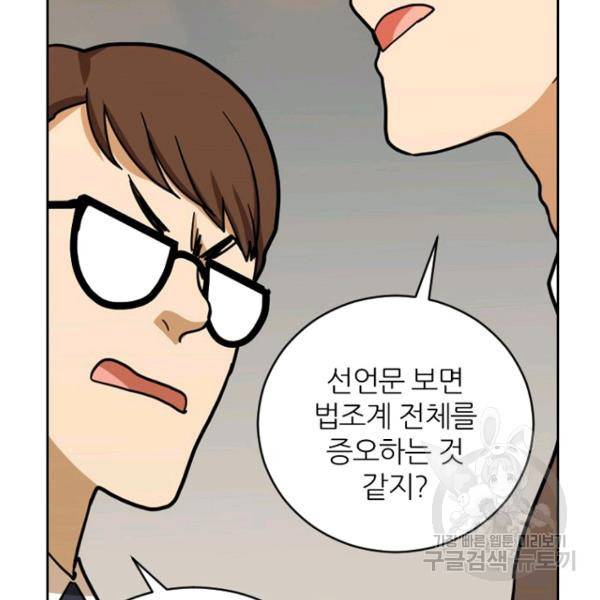 데드맨31 42화 141