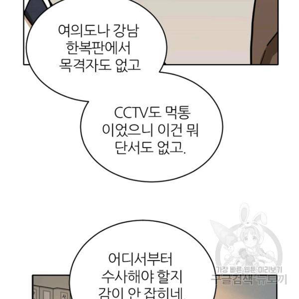 데드맨31 42화 142
