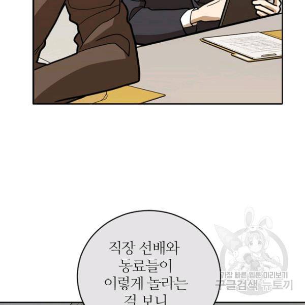 데드맨31 42화 144