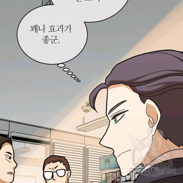 데드맨31 42화 145