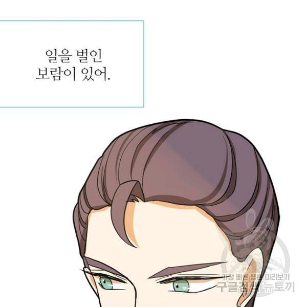 데드맨31 42화 147