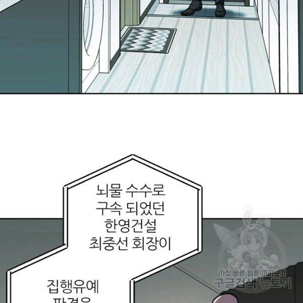 데드맨31 42화 153