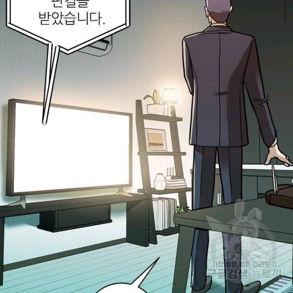 데드맨31 42화 154