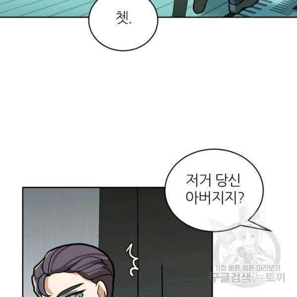 데드맨31 42화 155