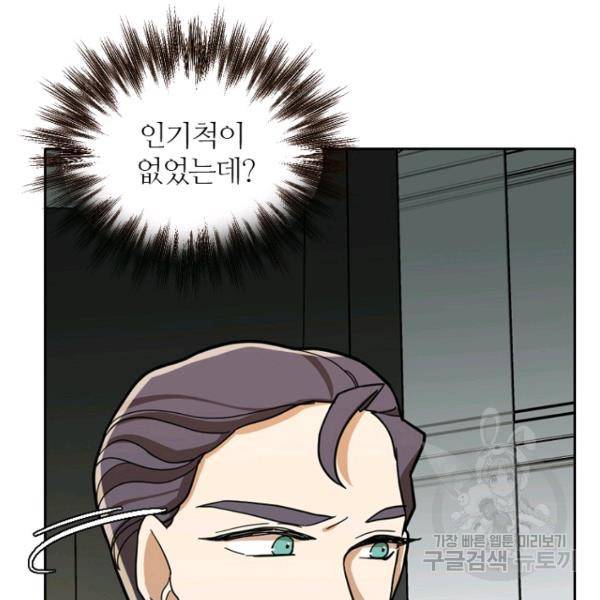 데드맨31 42화 157