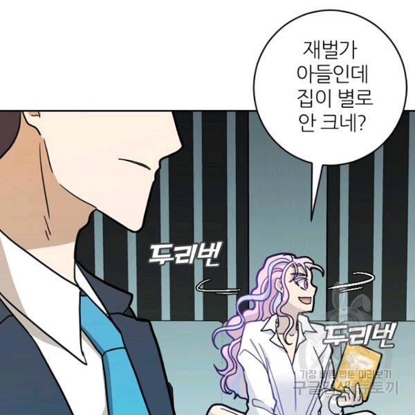 데드맨31 42화 159