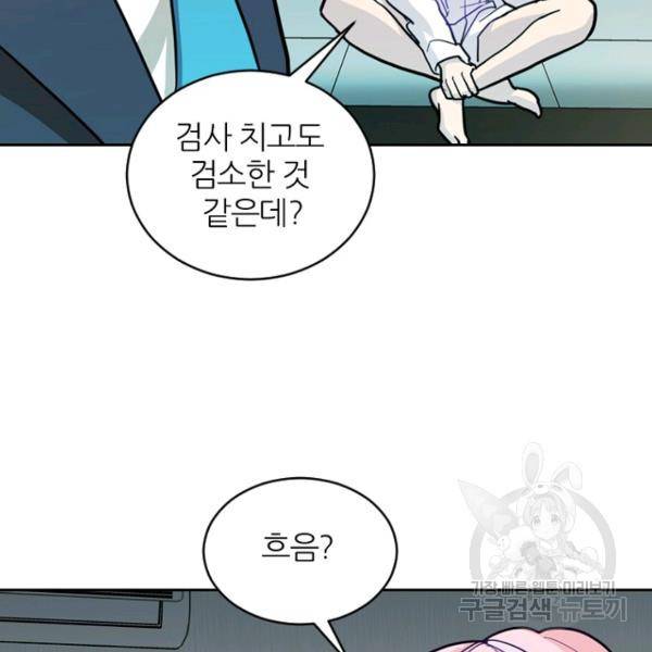데드맨31 42화 160