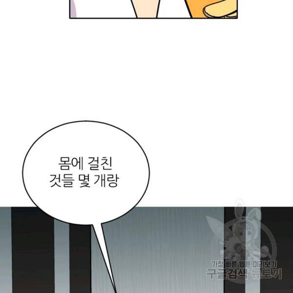 데드맨31 42화 164