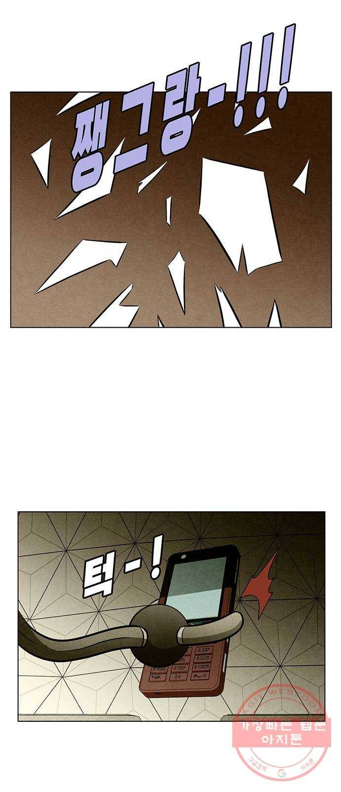 꿈의 기업 5부 37화 1
