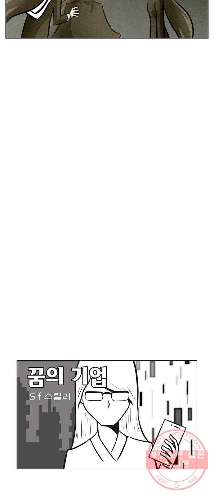 꿈의 기업 5부 37화 6