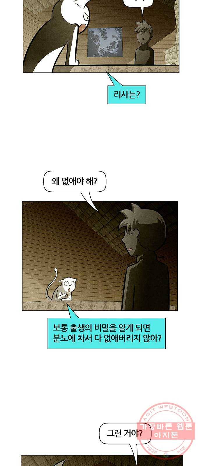 꿈의 기업 5부 37화 9