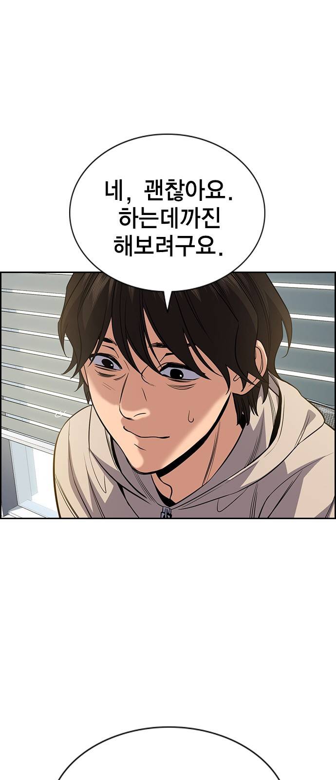 참교육 61화 4