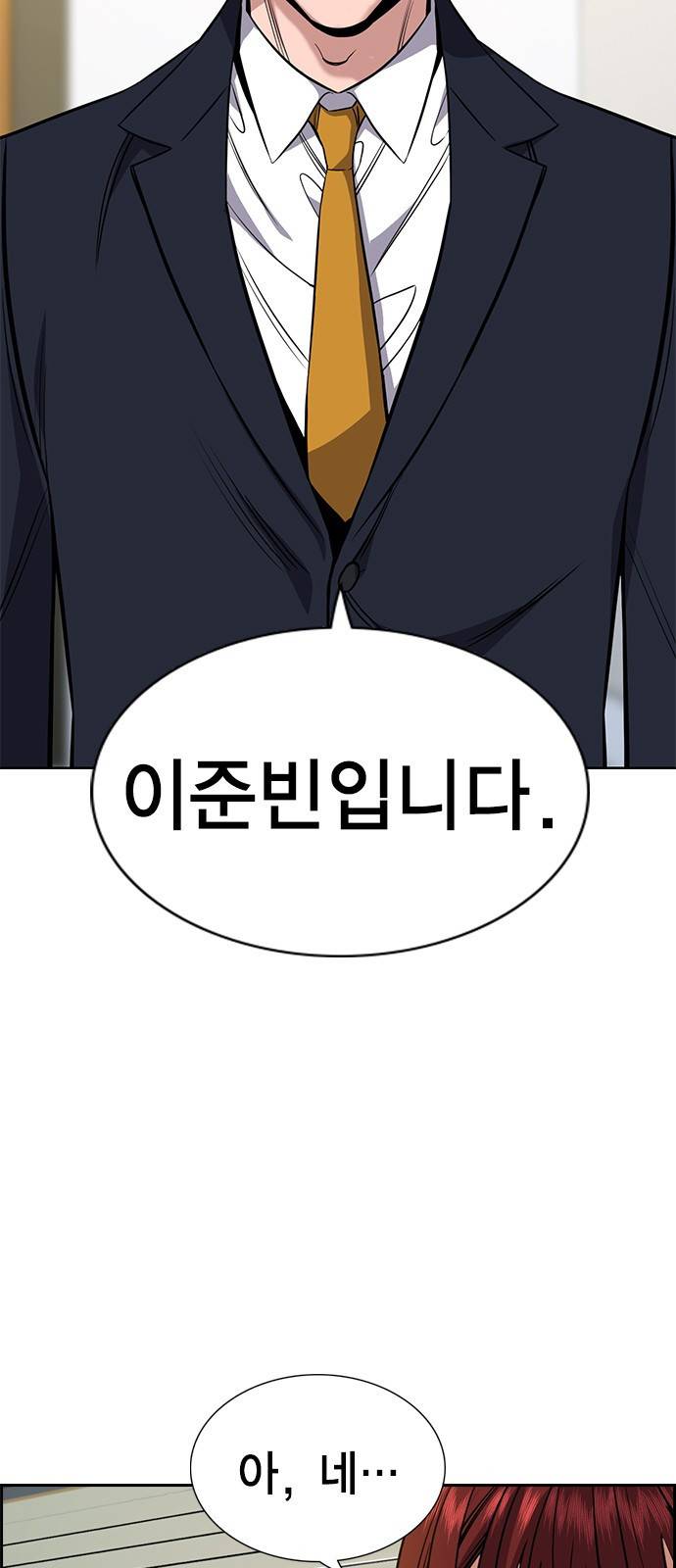 참교육 61화 10