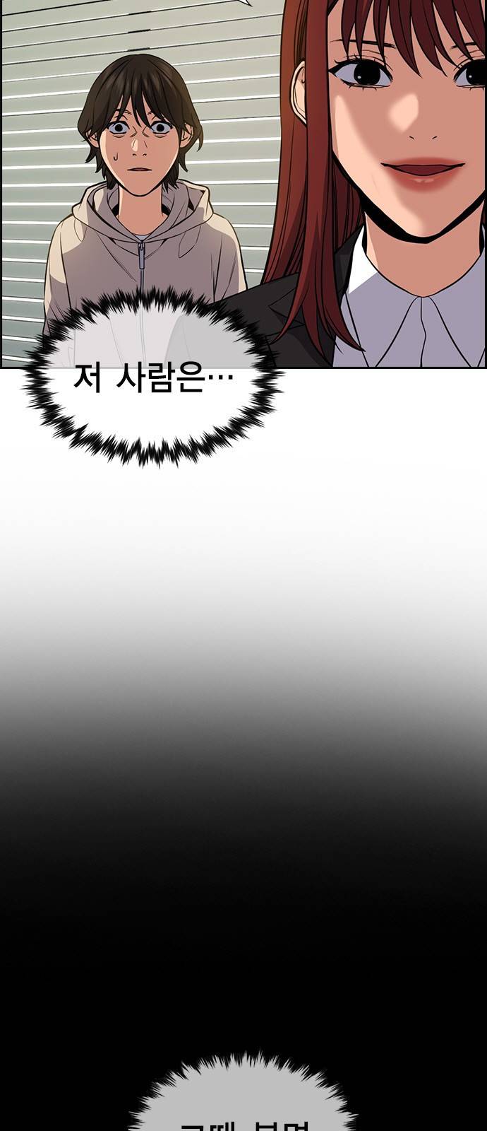 참교육 61화 11