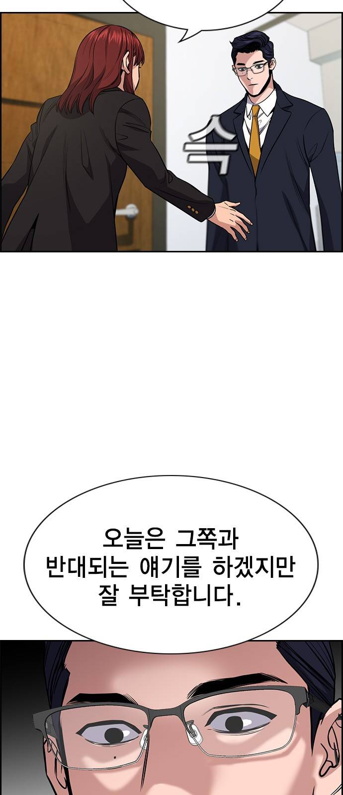 참교육 61화 14