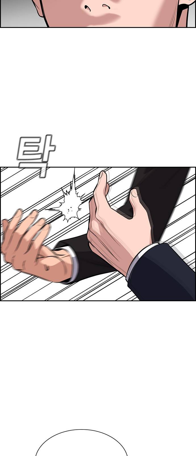 참교육 61화 15