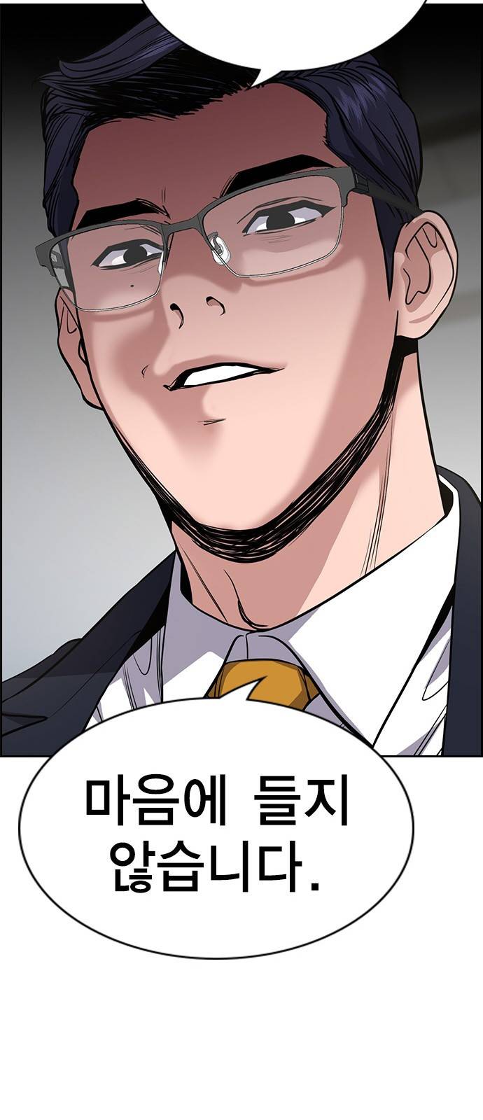 참교육 61화 17