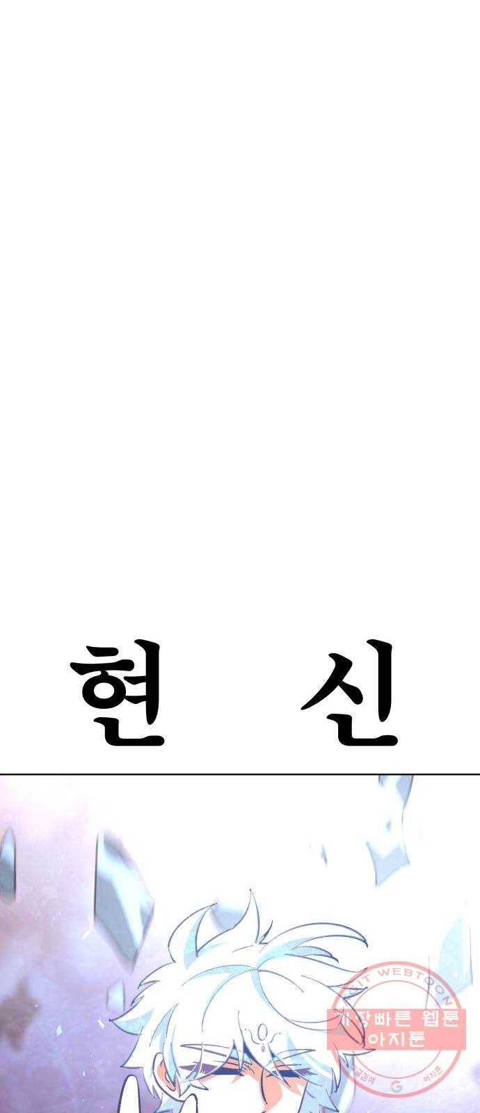 보살님이 캐리해! 61화 지용여래 5