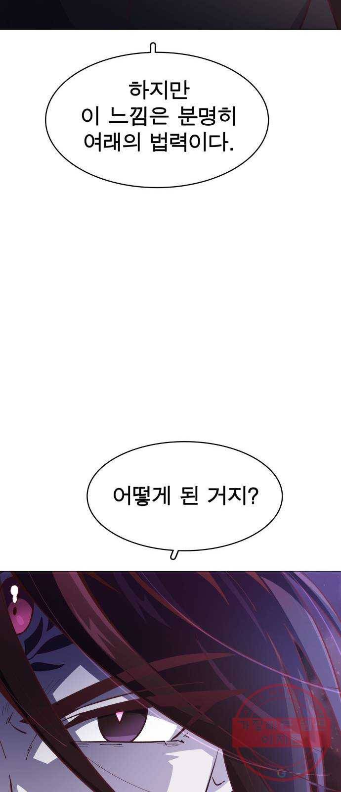 보살님이 캐리해! 61화 지용여래 12