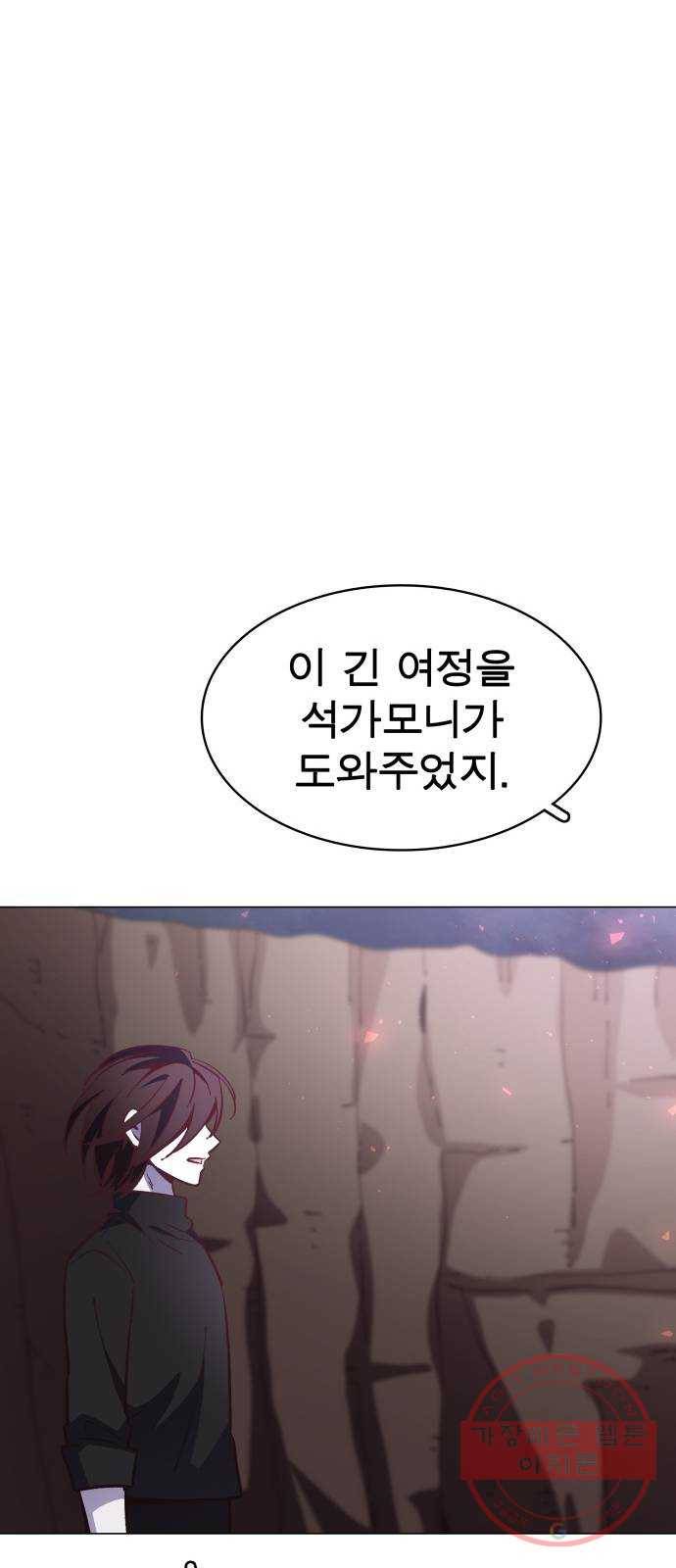 보살님이 캐리해! 61화 지용여래 16