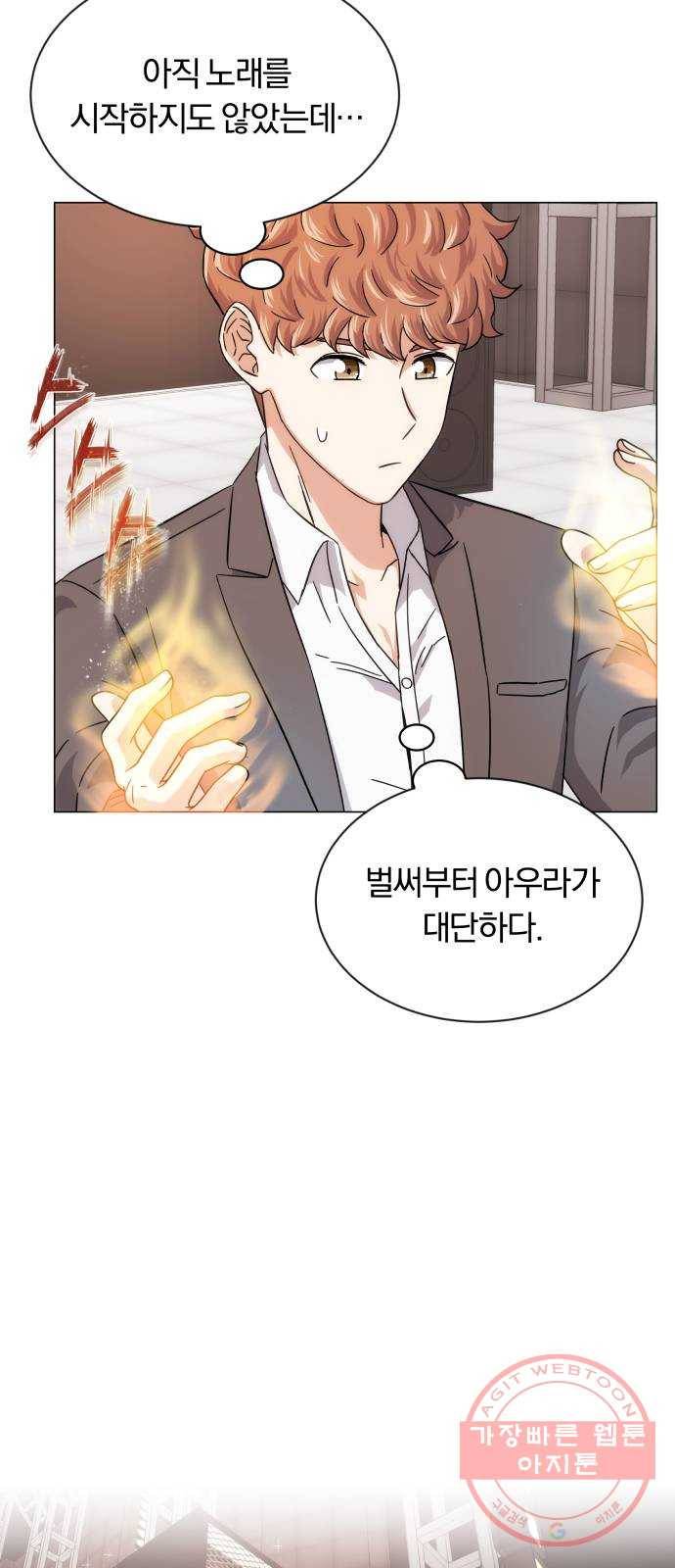 슈퍼스타 천대리 5화 그냥 너 갈 길 가 7