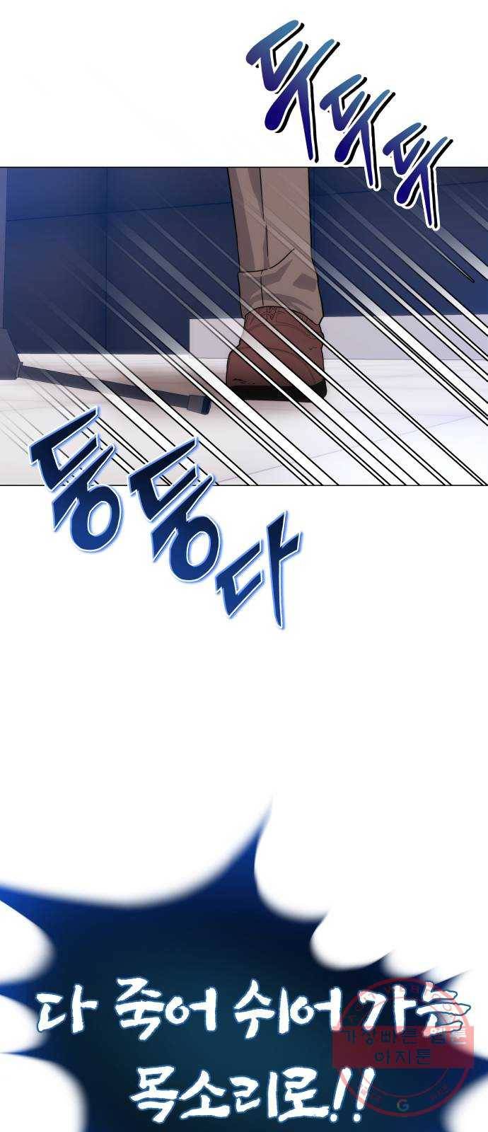 슈퍼스타 천대리 5화 그냥 너 갈 길 가 14