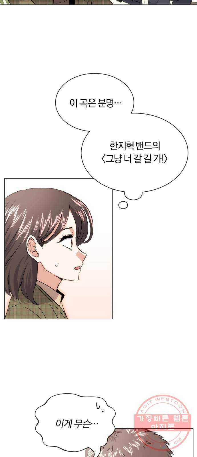 슈퍼스타 천대리 5화 그냥 너 갈 길 가 18